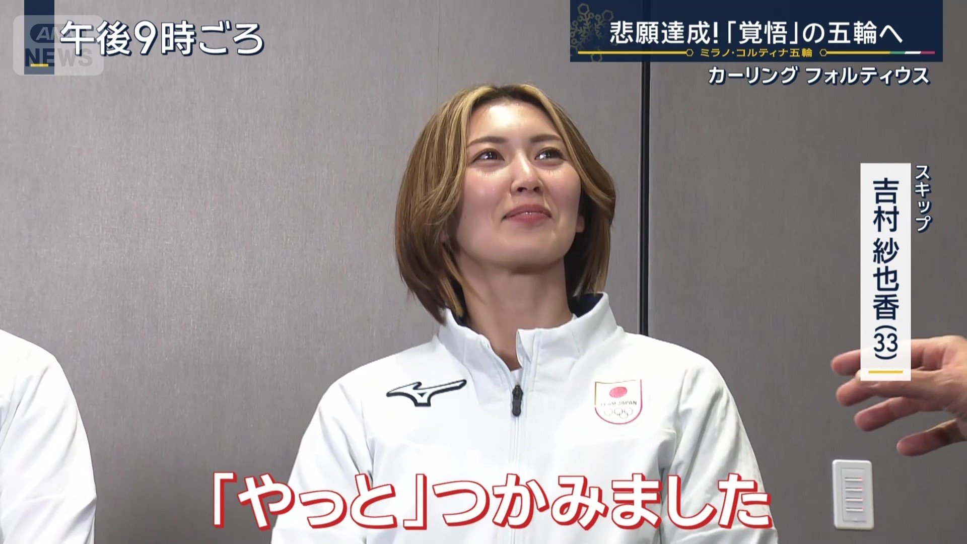 吉村紗也香選手