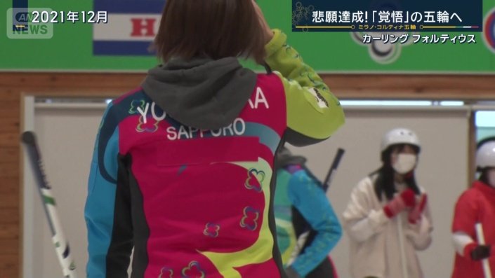 ウェアの企業名を隠し練習していた時期も