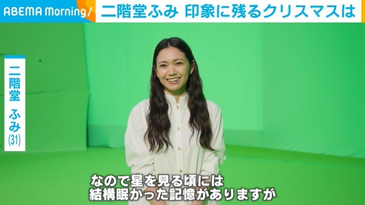 二階堂ふみ、「ケーキを車の中で食べながら…」印象に残っているクリスマスの思い出
