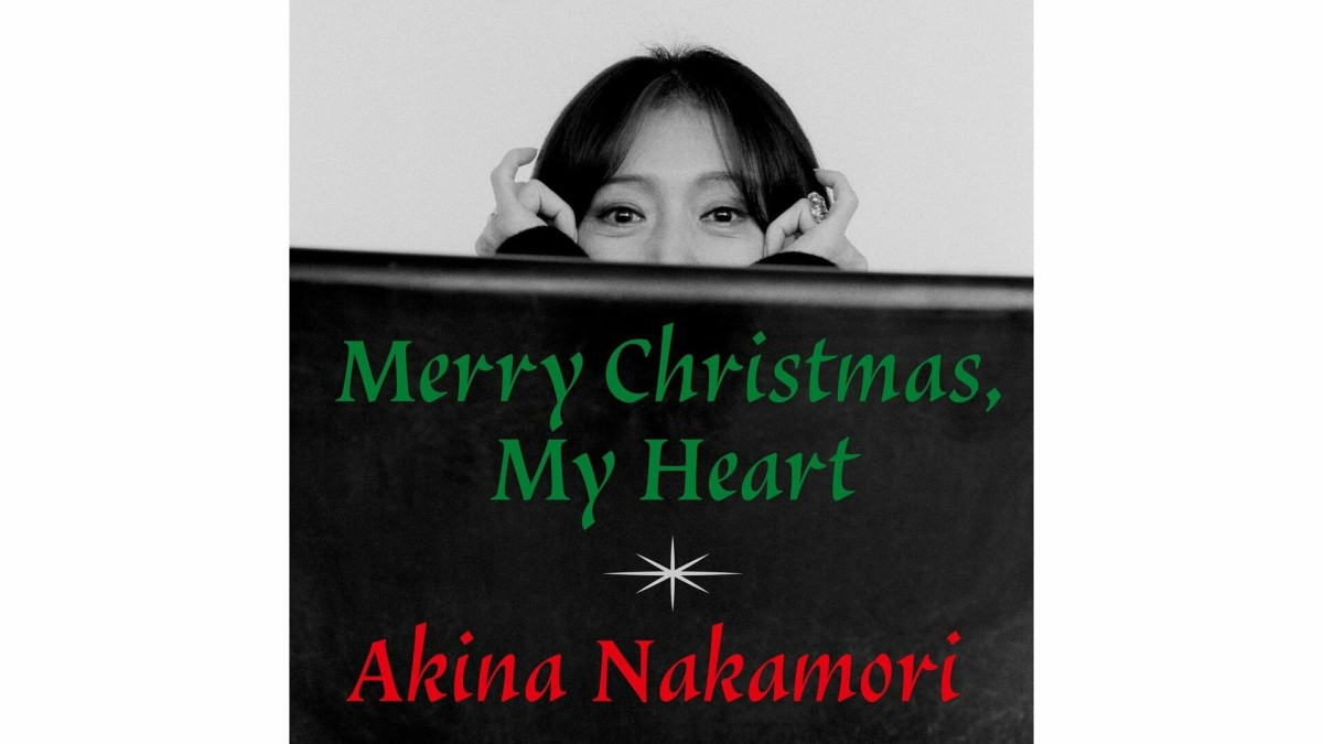 中森明菜、8年ぶり新曲となるクリスマス・ソング配信開始