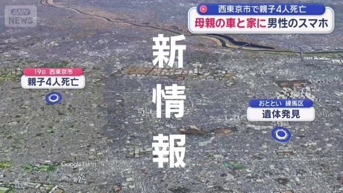 新たな情報が明らかに