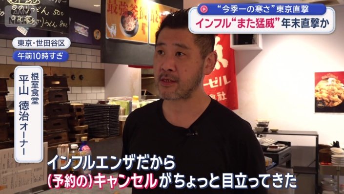 根室食堂　平山徳治オーナー