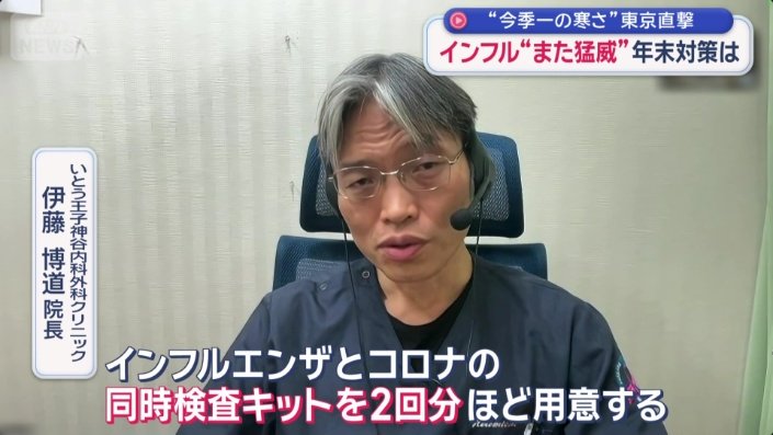 年末年始にどう対策すればいい？