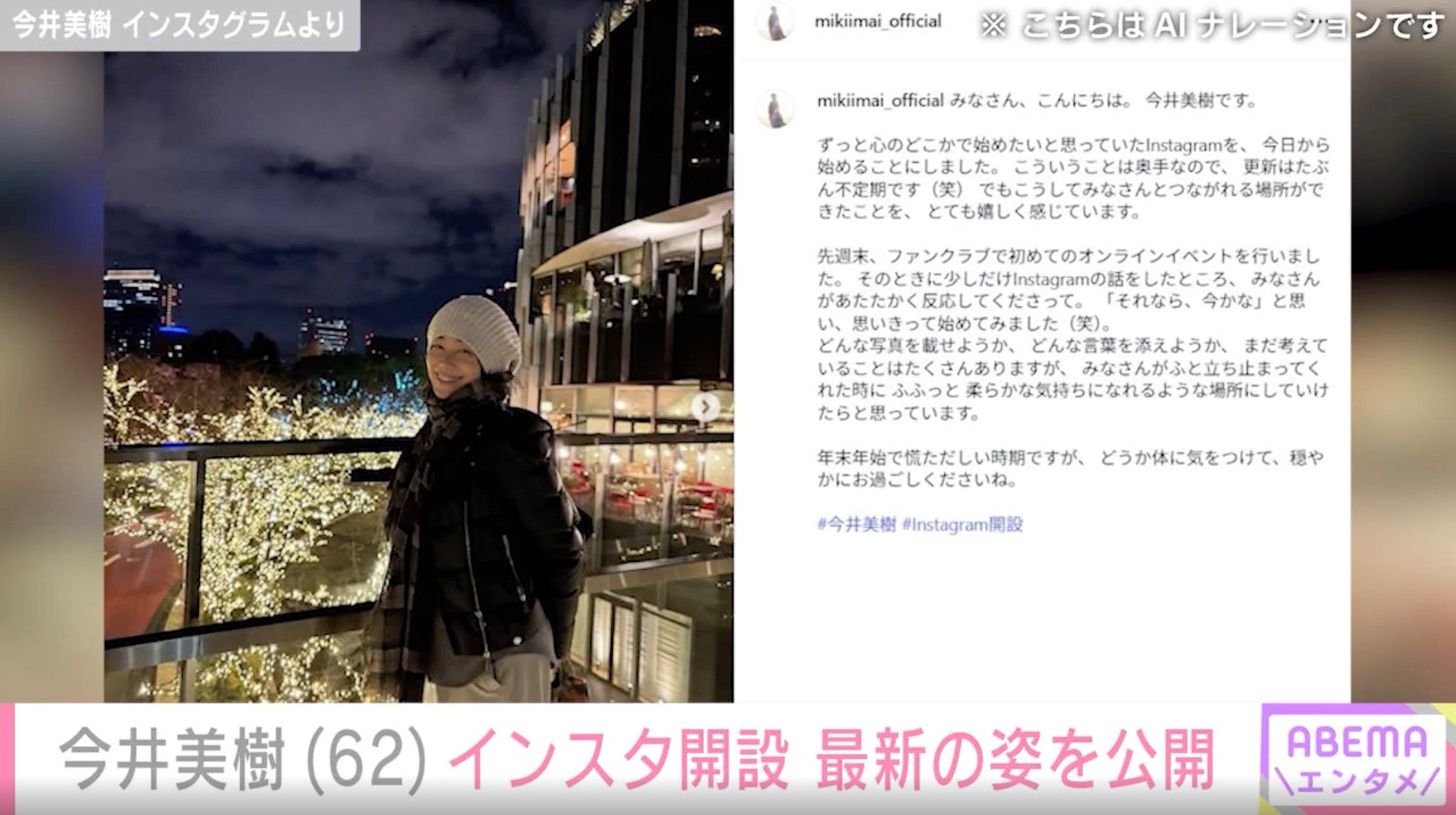 【写真・画像】夫・布袋寅泰も“即フォロー”・今井美樹（62）、自身のインスタグラム開設　笑顔で写る最新ショットを披露「更新はたぶん不定期です」　2枚目