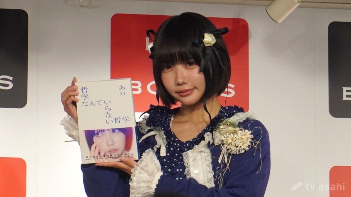 あの、初の著書発売も「読んでほしくないな」