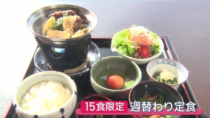 15食限定のランチ