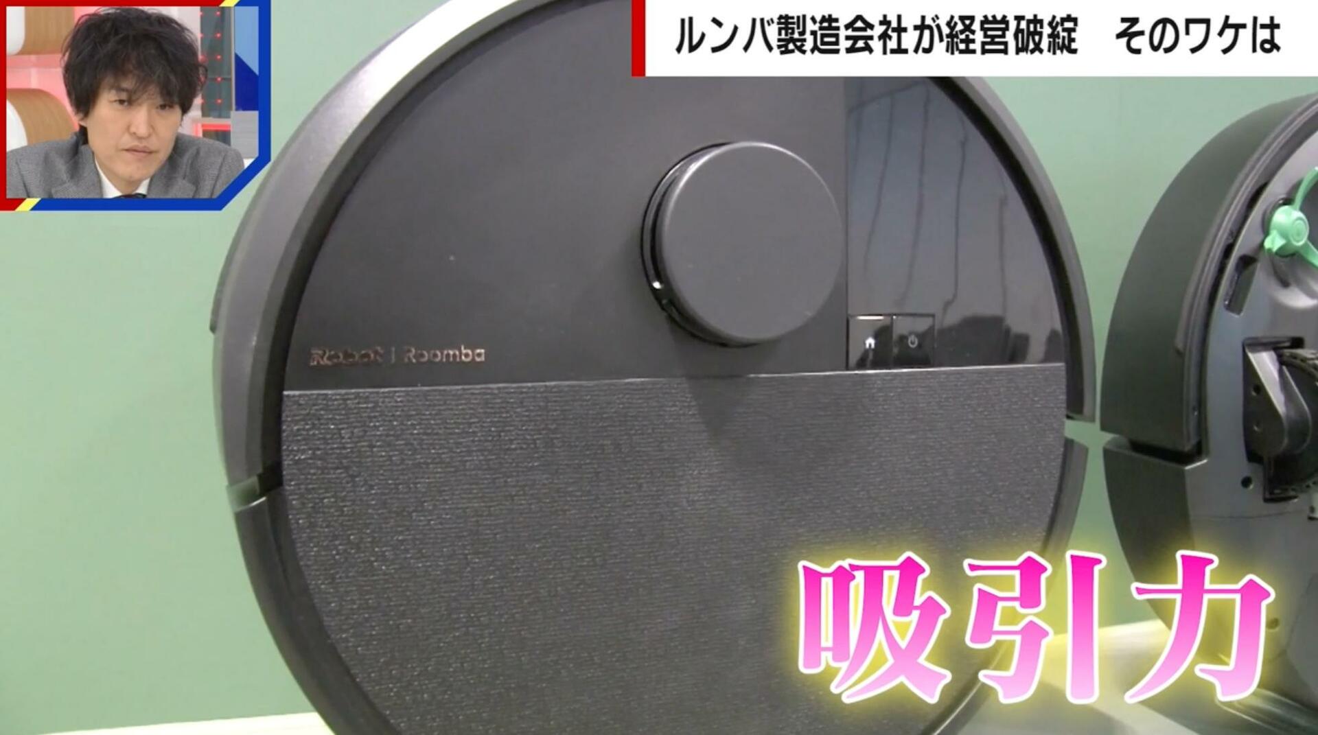 新品・未使用♦︎ナハトマン ルンバ　23cm×2枚　廃盤品 ロボット掃除機の代名詞「ルンバ」が経営破綻…「吸引力一強」の失速と
