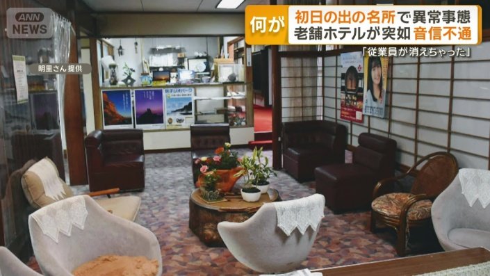 老舗でレトロな内観