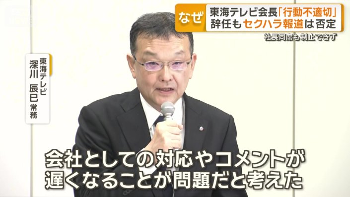 第三者委員会による調査を行わなかった理由