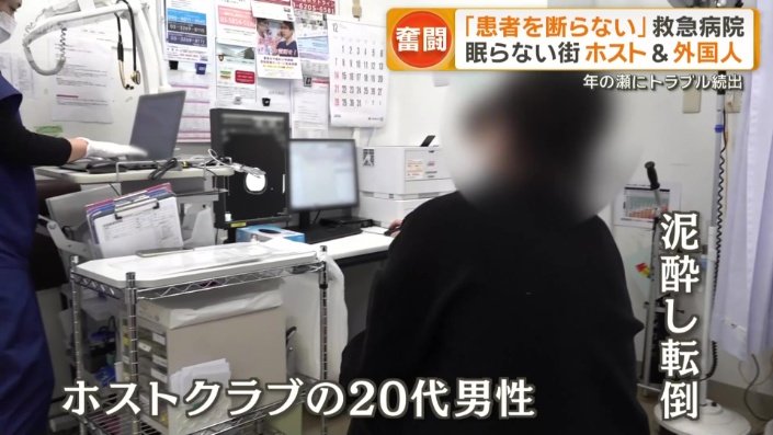 泥酔し、飲食店で倒れた