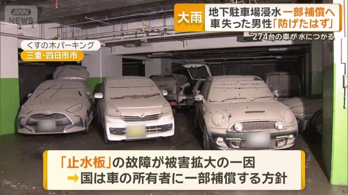 詳細は来月公表