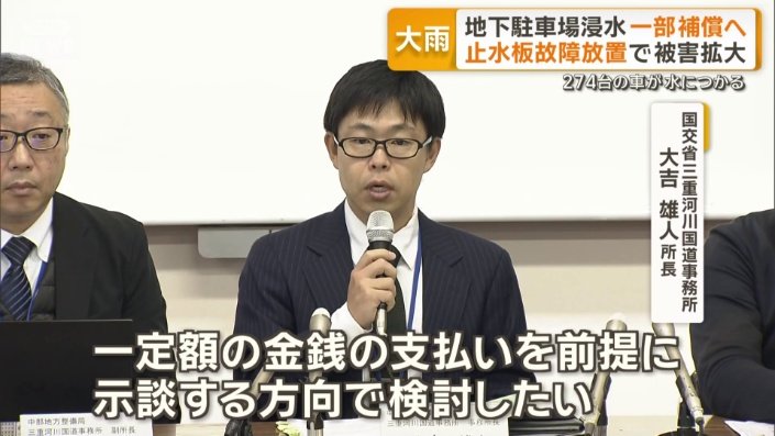 国交省三重河川国道事務所 大吉雄人所長