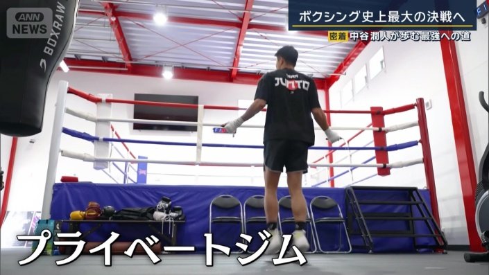 中谷選手自ら手がけたプライベートジム