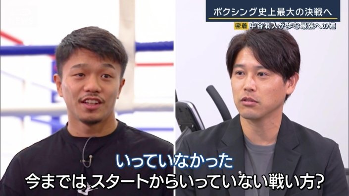 リスクを恐れず前に出続けた中谷潤人