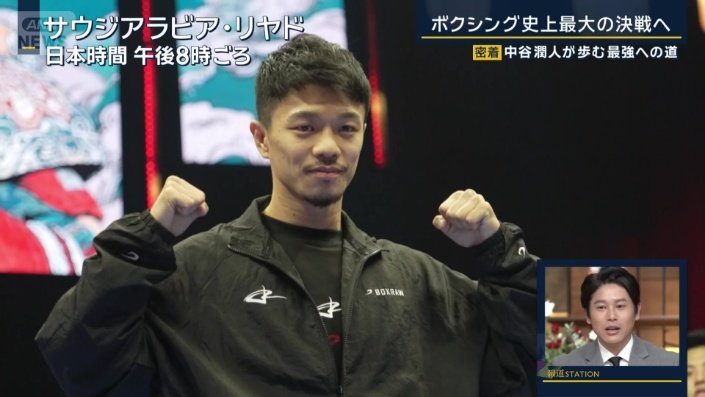 「勝って来年のビッグマッチが実現してほしい」