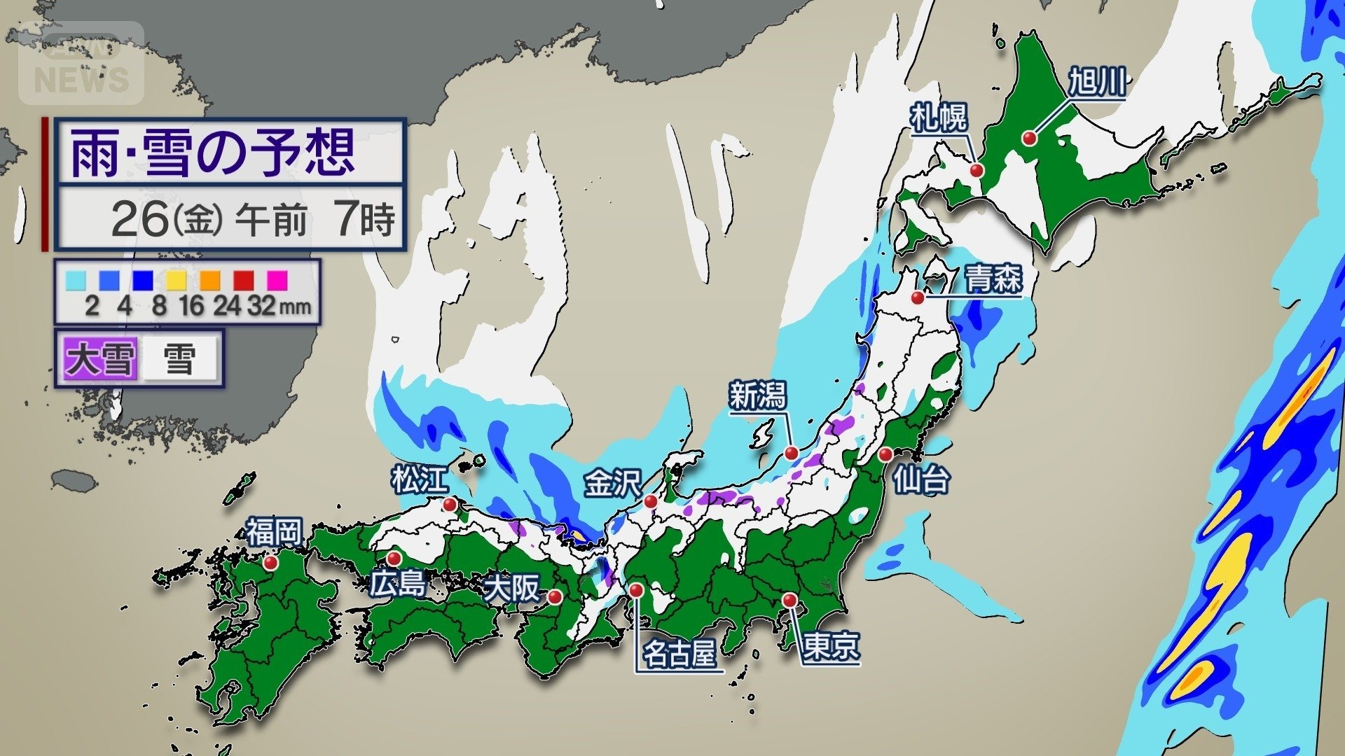 大雪、猛吹雪に警戒