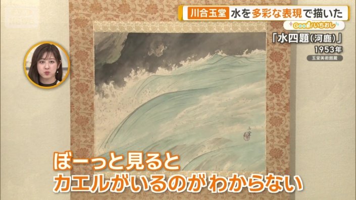 絵に遊び心を加える