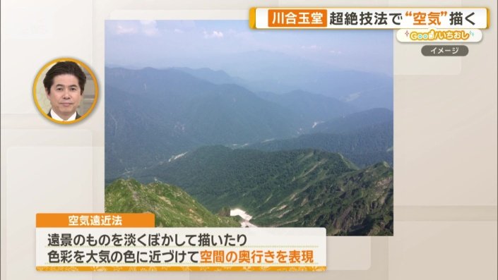 空気遠近法とは？