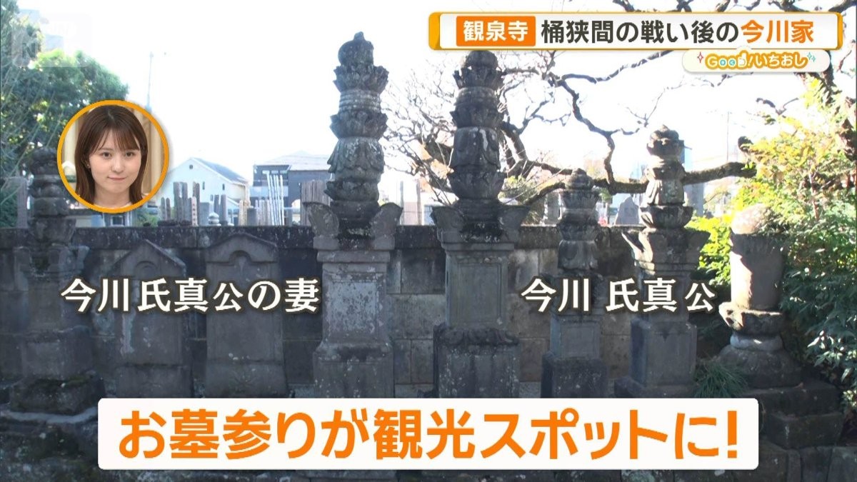 都内で出会う“京都”と戦国ロマン　今川家ゆかりの庭園寺・観泉寺