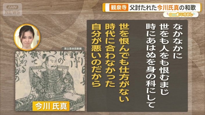 約2000首の歌を残した氏真
