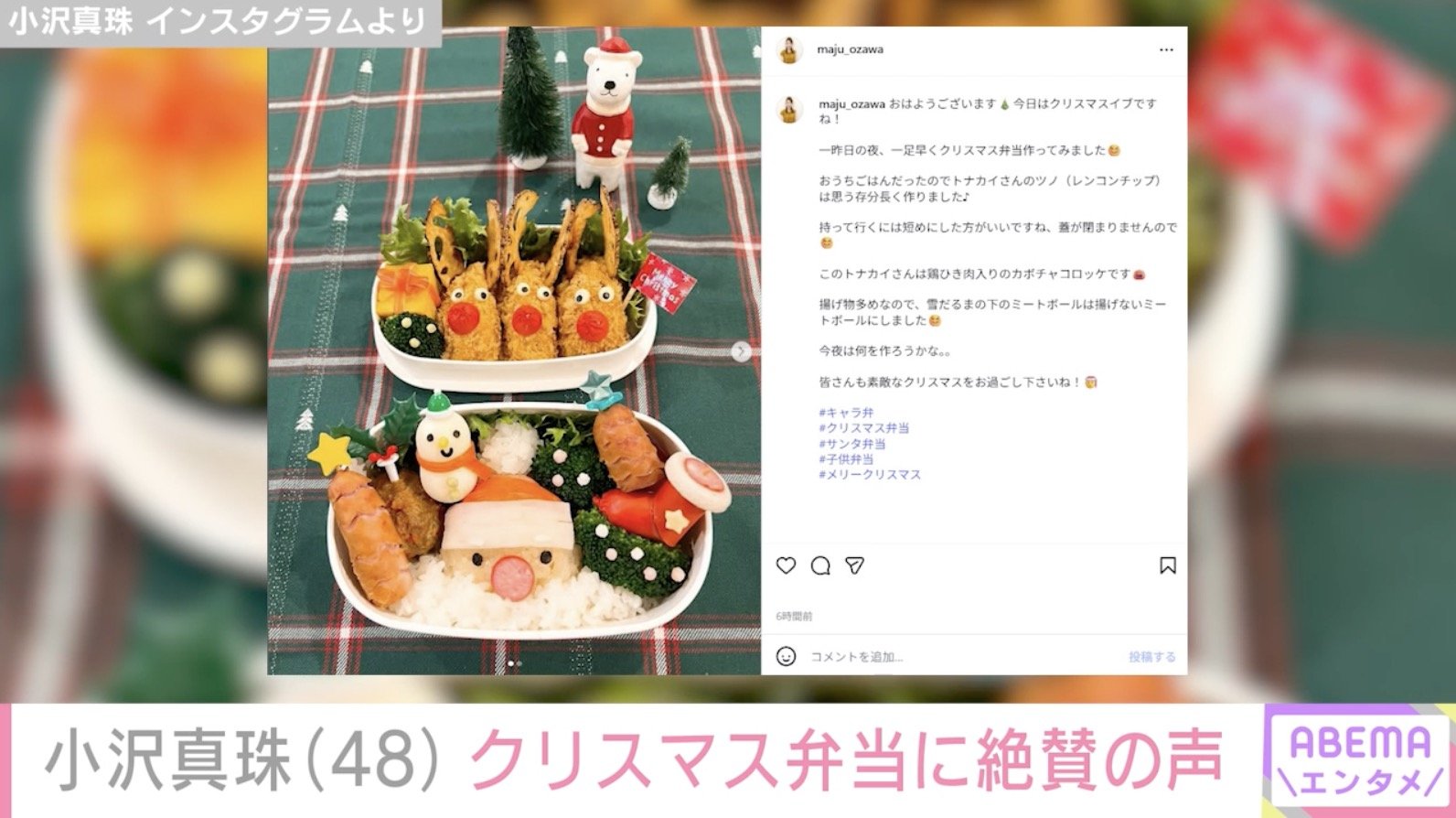 小沢真珠 Instagramより