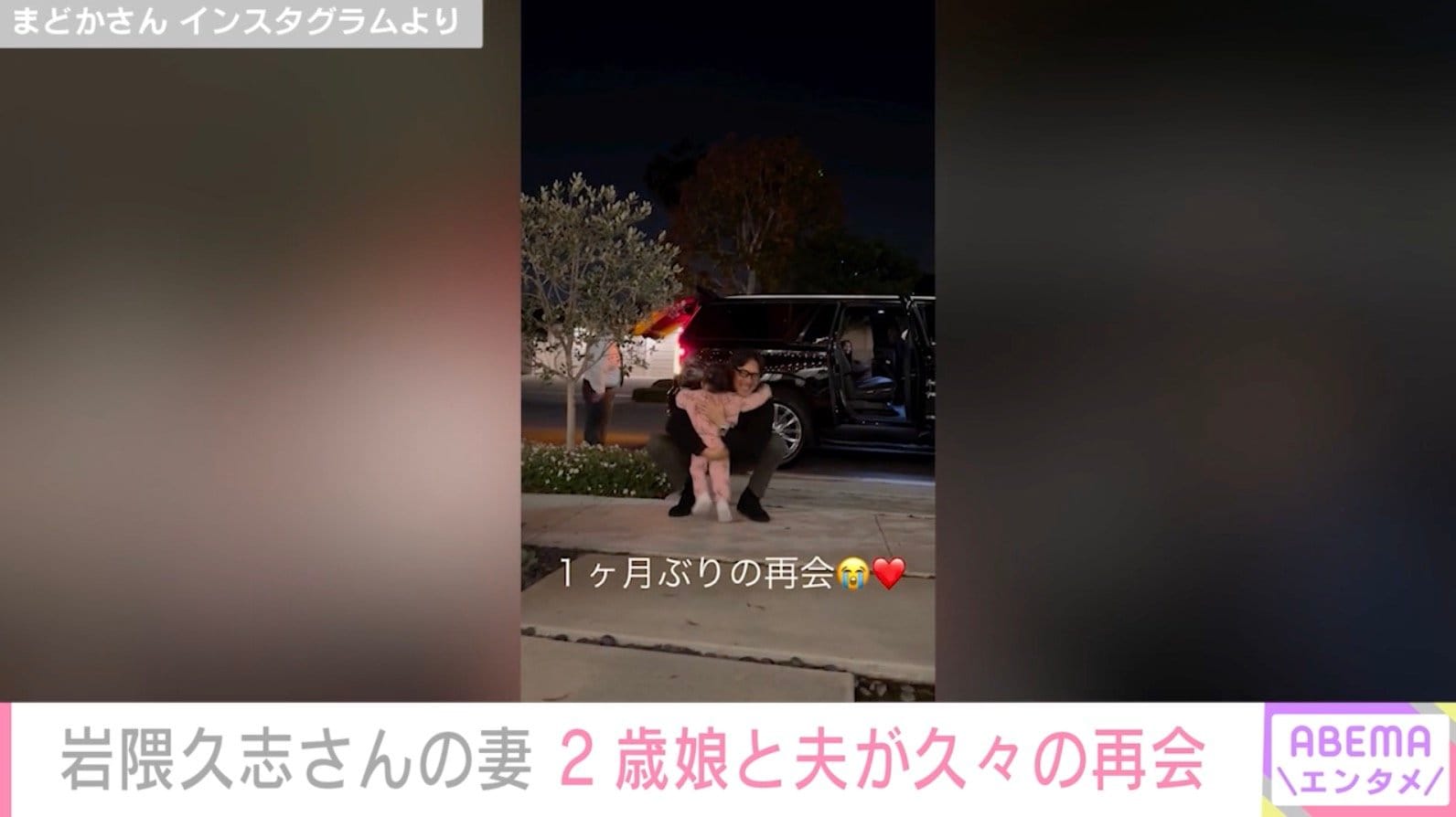 岩隈まどかさん Instagramより