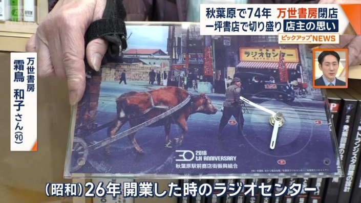 昭和26年、開業した時のラジオセンター