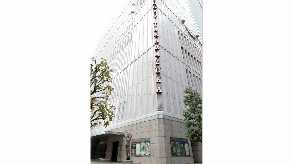 宝塚歌劇団、出演者の体調不良で急きょ公演を中止「公演実施が困難」