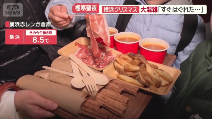 温かいミネストローネやポテトなどを堪能