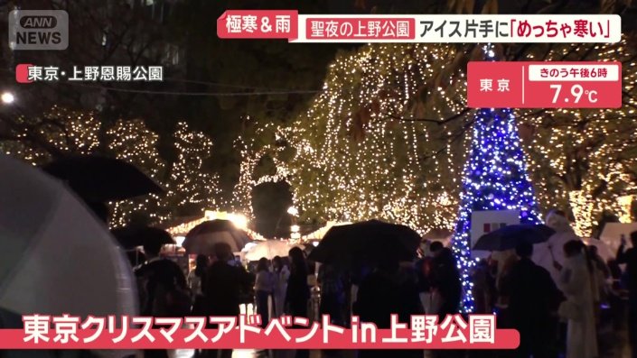 上野公園でもクリスマスイベントが開催