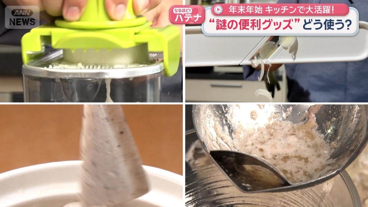 年の瀬「かっぱ橋」で発見　年末年始役立つ便利グッズ　“謎グッズ”使い道は？