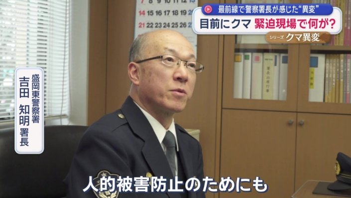 「人的被害防止のためにもすぐ臨場しなければ」