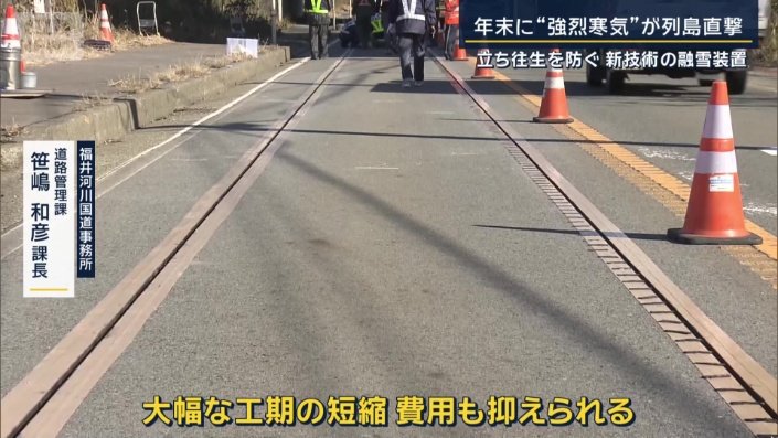 福井河川国道事務所道路管理課　笹嶋和彦課長