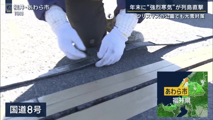 福井県あわら市