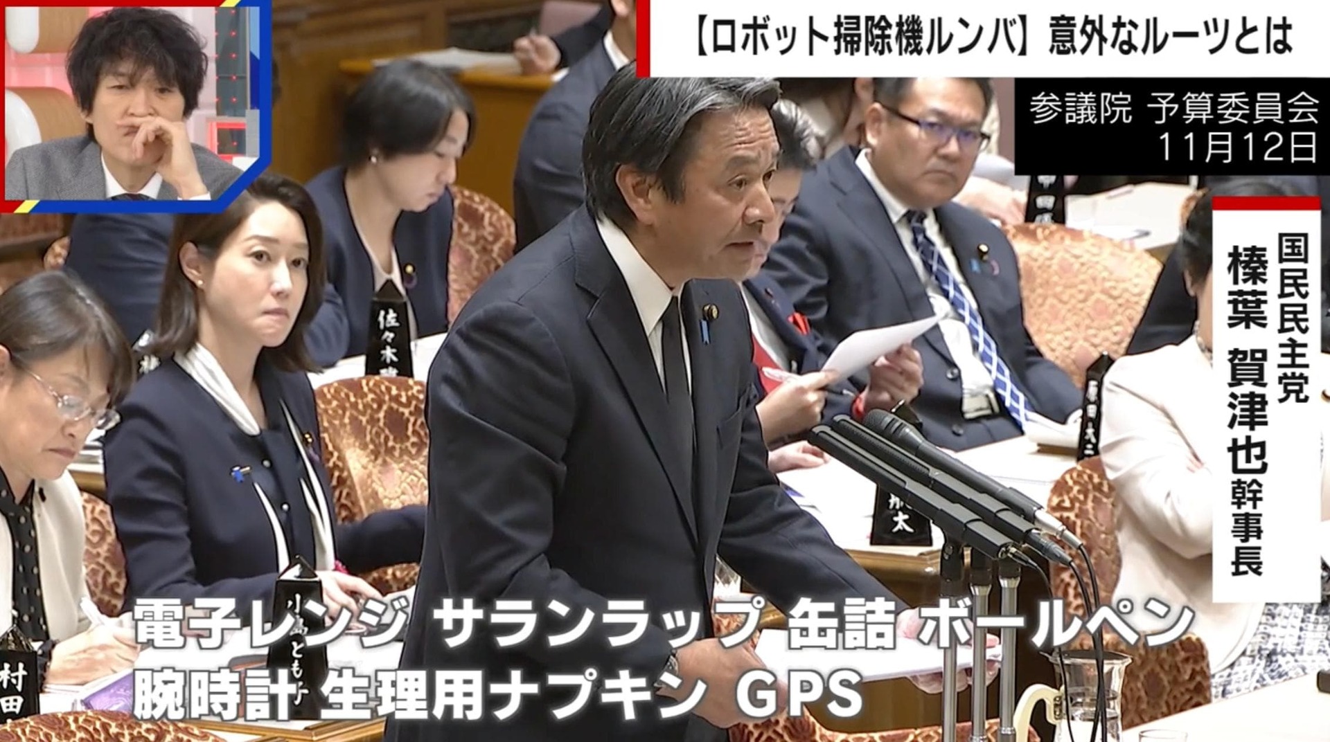 GPS、携帯電話、電子レンジ…「軍事スピンオフ製品」なぜ国会で？ジャーナリストが解説「輸出を認めて日本企業の開発力を高めるため」