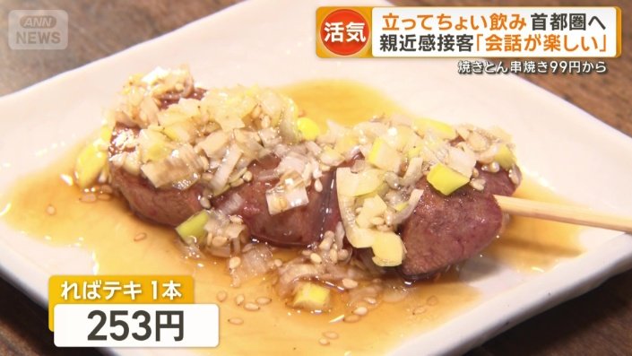 一番人気は「ればテキ」1本253円