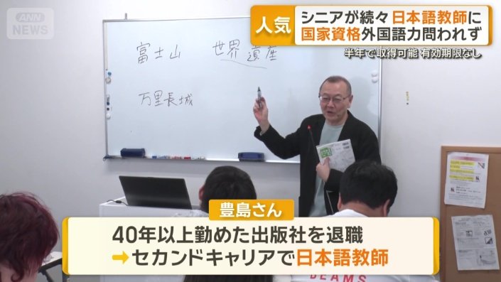 日本語教師　豊島洋一郎さん