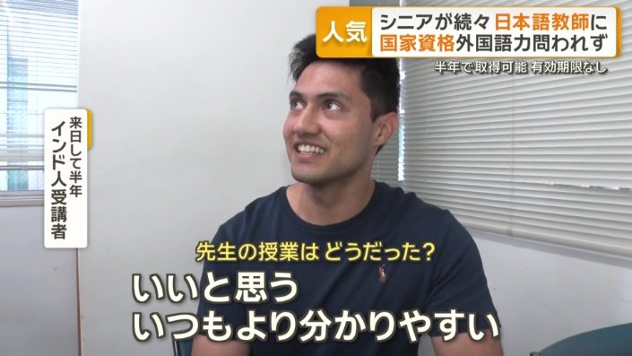 インド人受講者