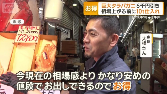 魚塚　大橋さん