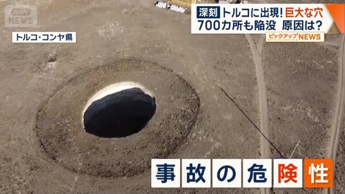 民家へと迫り事故の危険性も高まる穴