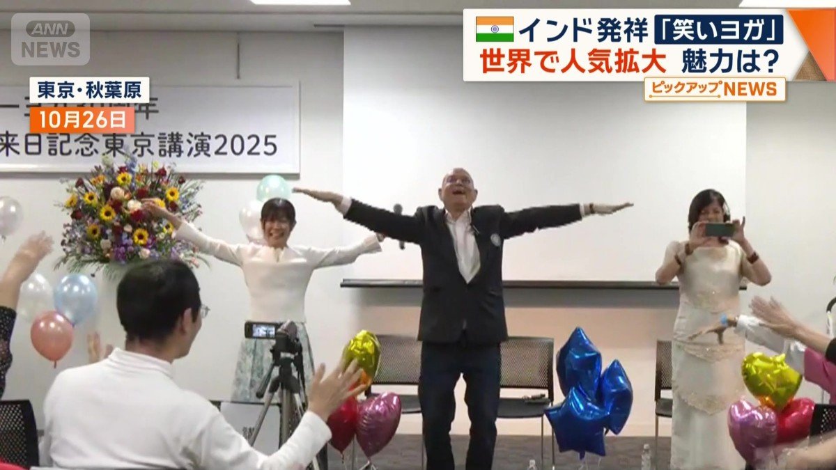 笑いヨガ創始者のマダン・カタリア氏（中央）