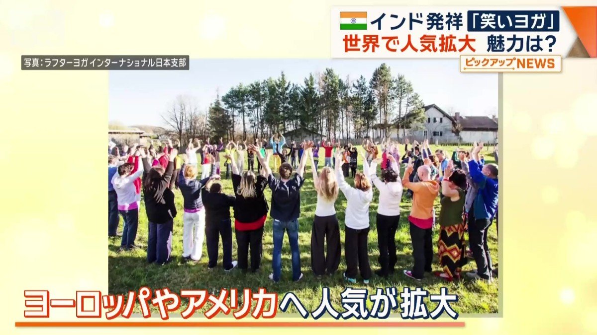 ヨーロッパやアメリカへ人気が拡大