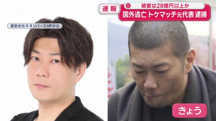 会社のホームページに掲載されていた写真