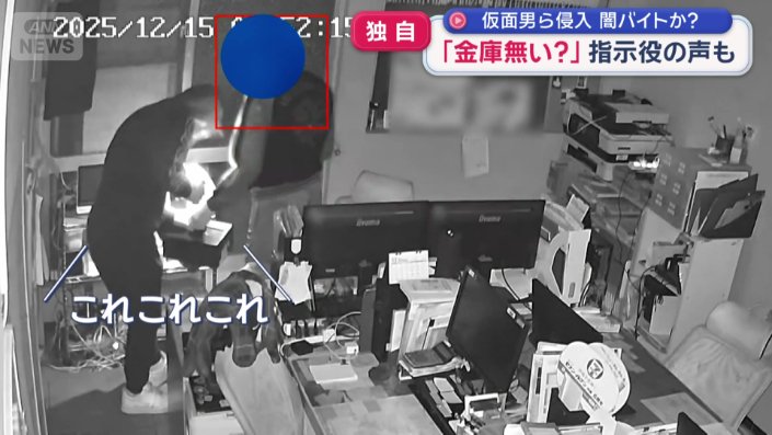 金庫が見つかってしまう