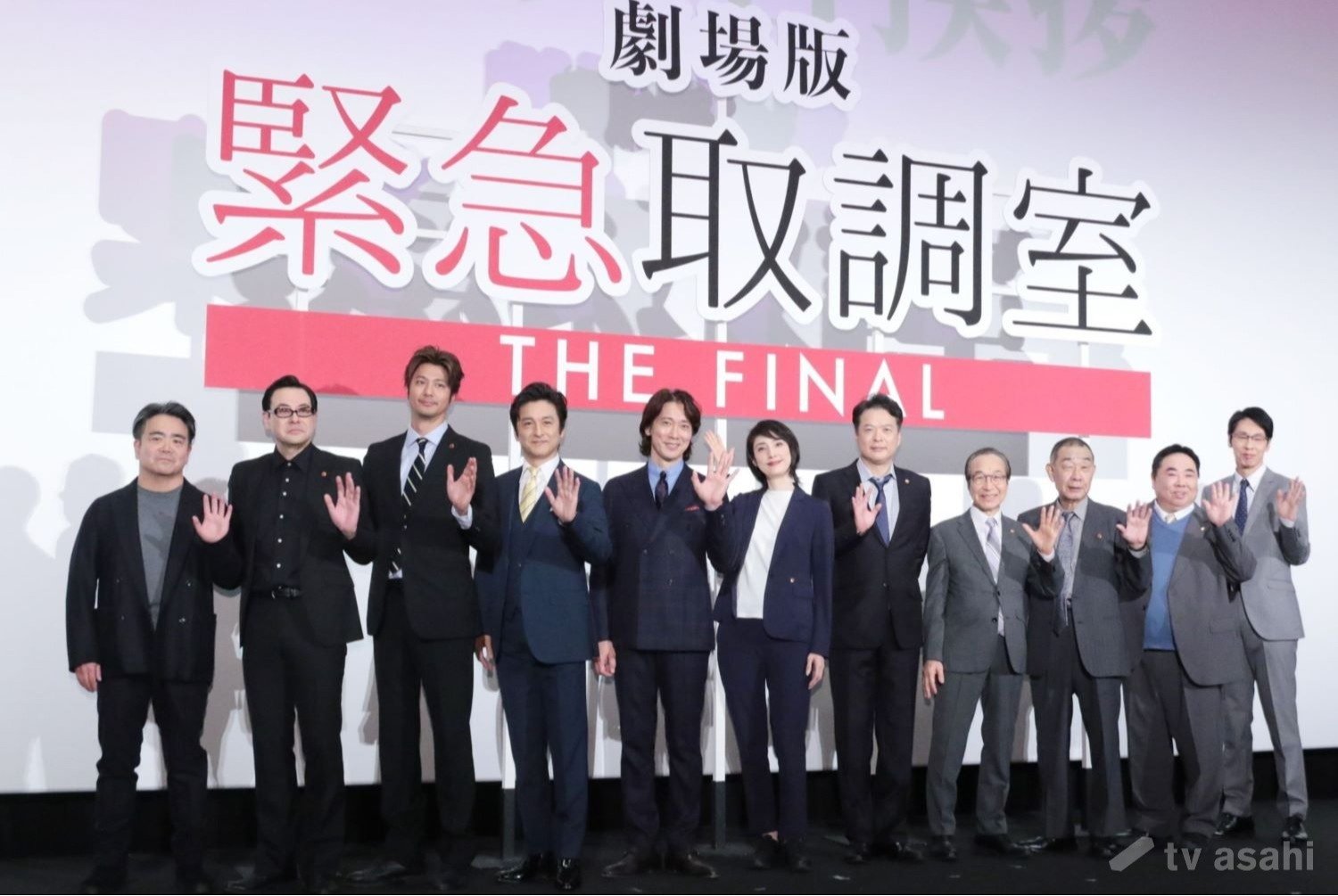 【エンタメ取材現場】天海祐希、田中哲司、速水もこみち、鈴木浩介ら　劇場版「緊急取調室　THE　FINAL」初日舞台挨拶