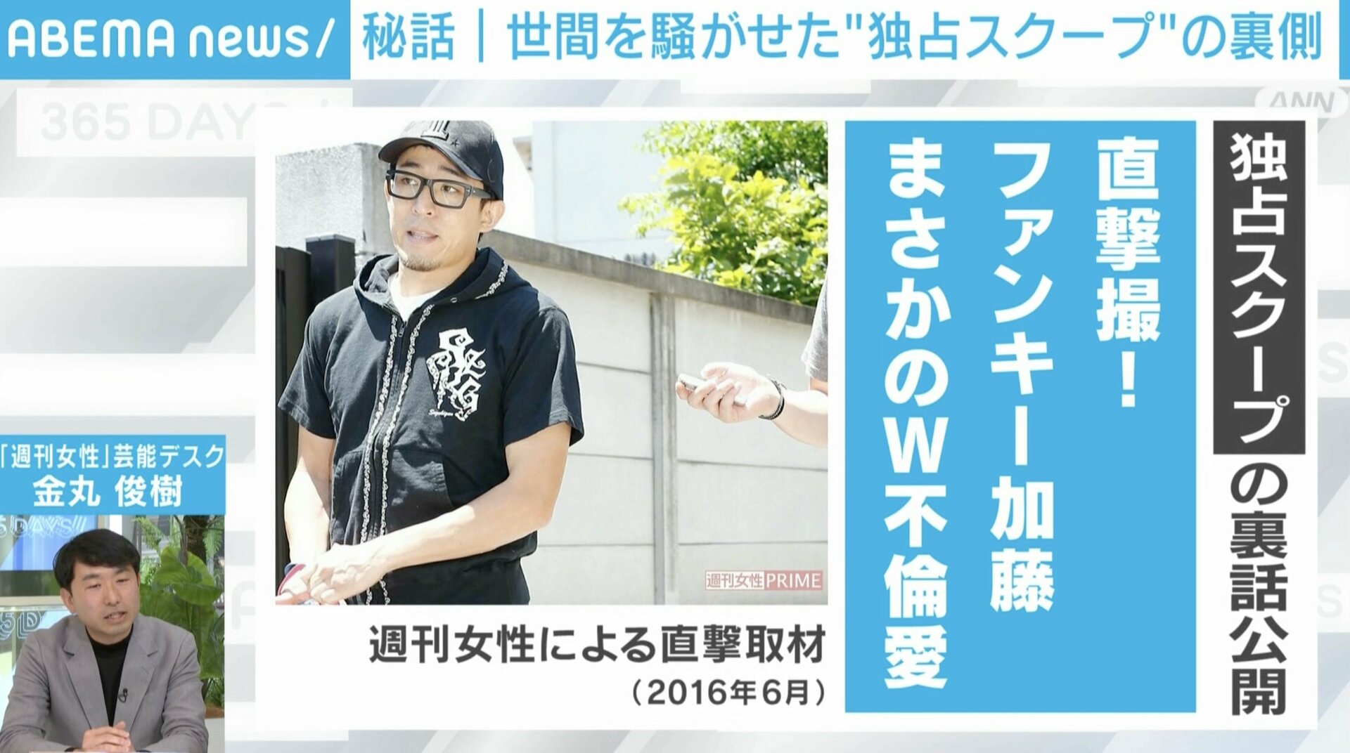 “ダブル不倫”スクープ記事の舞台裏…事務所社長が「今から行っていいか」2日間で約5時間にわたる“スキャンダル攻防戦”