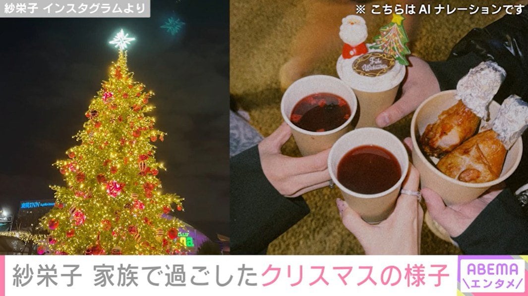 家族で過ごしたクリスマスの様子