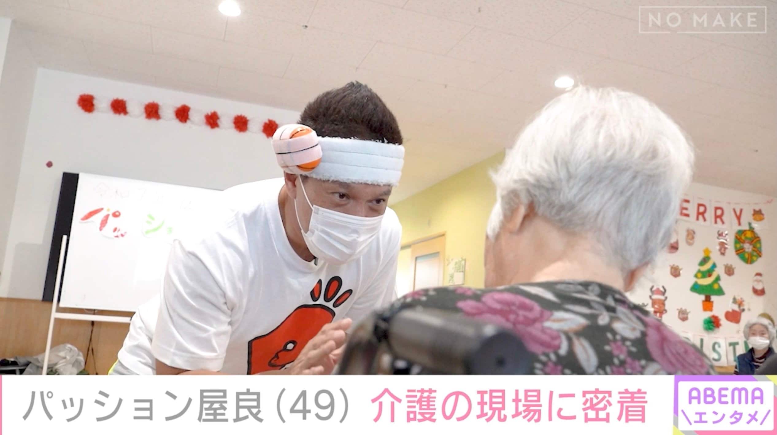 介護施設で働くパッション屋良