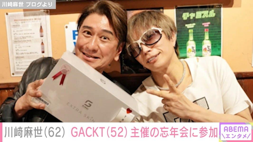 川崎麻世とGACKT