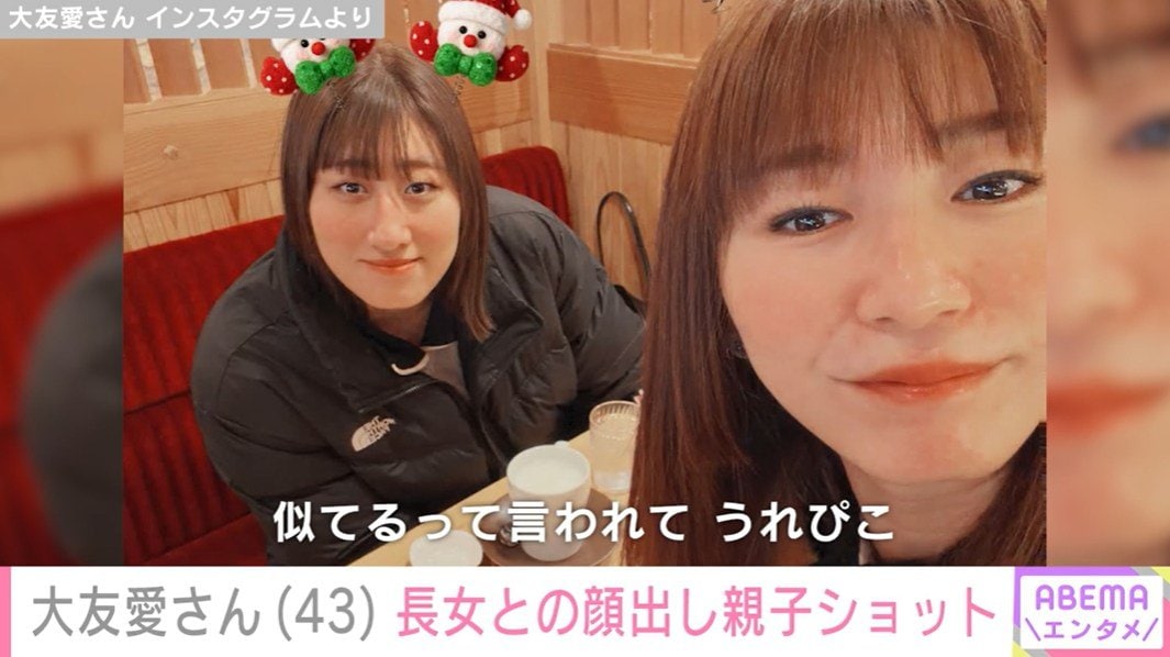 大友愛さんと長女